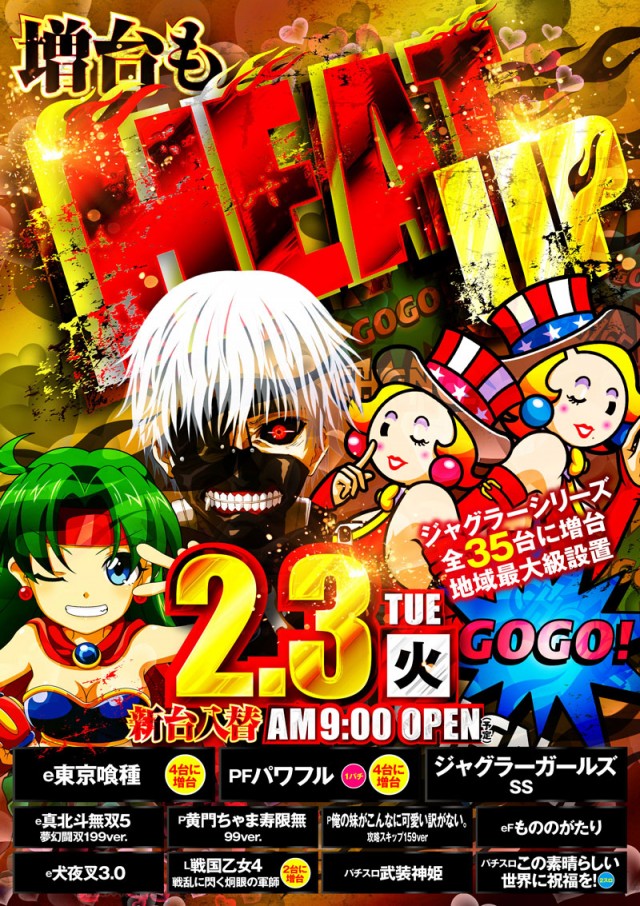 名宝曙店の最新情報画像