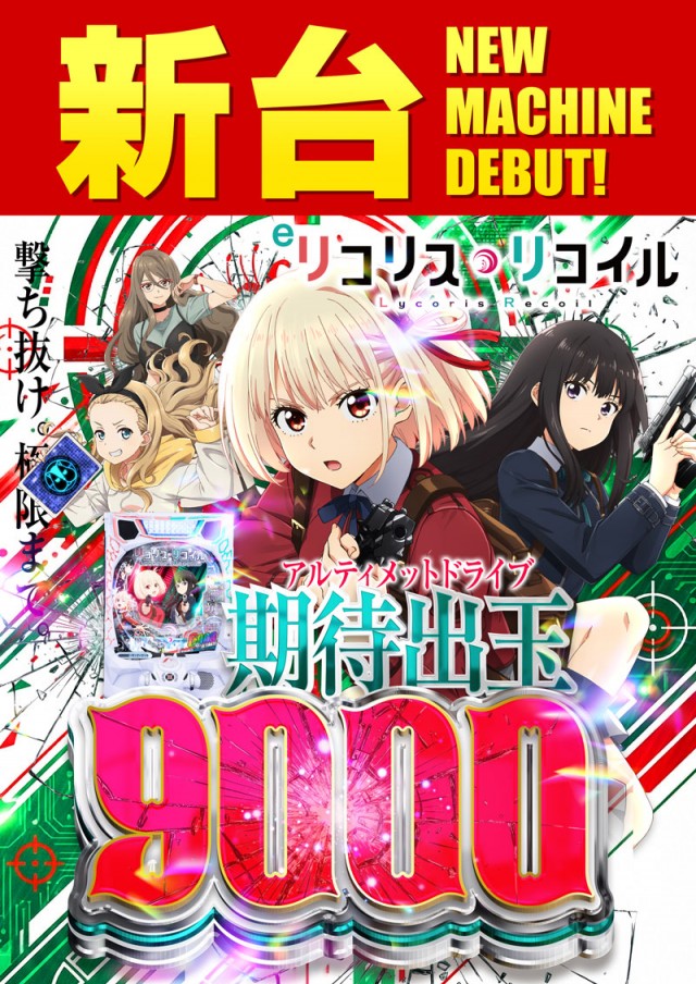 名宝曙店の最新情報画像