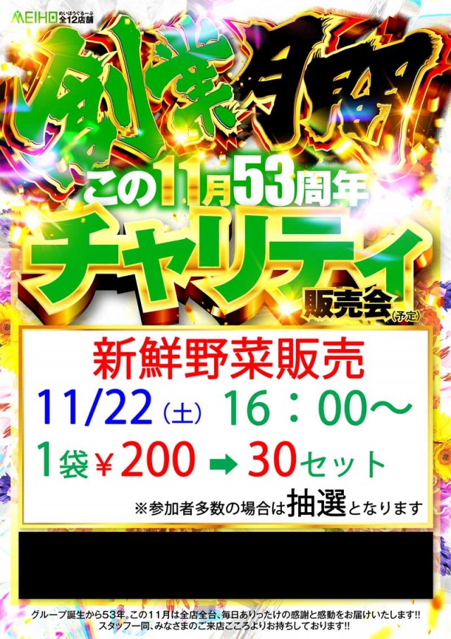 名宝曙店の最新情報画像