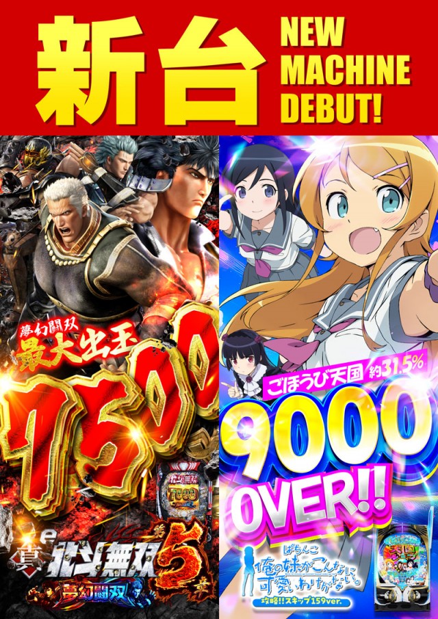 名宝曙店の最新情報画像