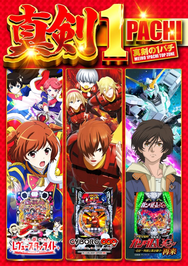 名宝曙店の最新情報画像