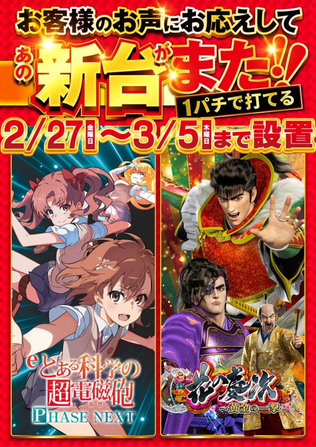 名宝曙店の最新情報画像