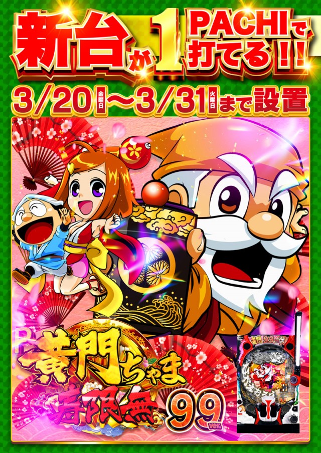 名宝曙店の最新情報画像