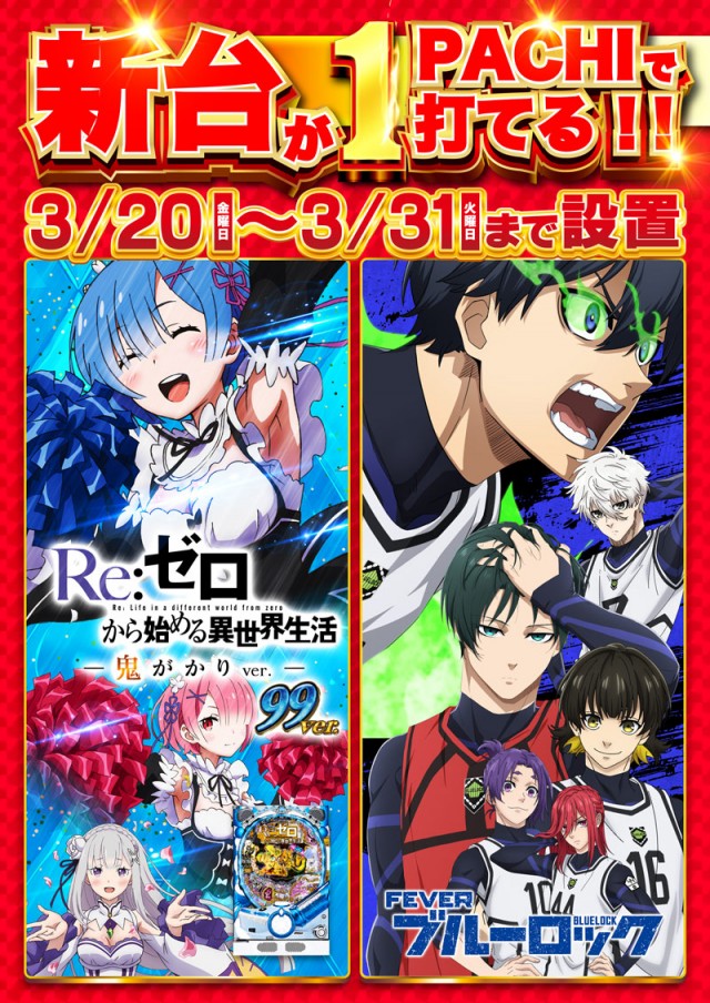 名宝曙店の最新情報画像