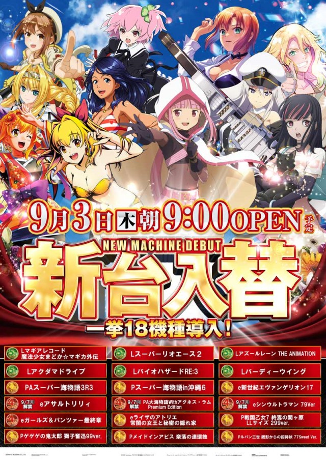 名宝曙店の最新情報画像