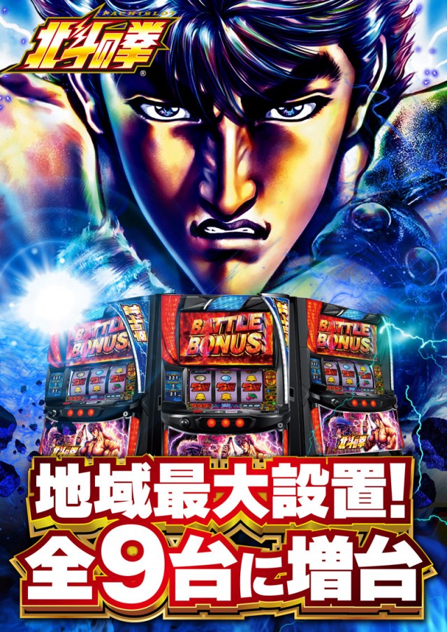 名宝曙店の最新情報画像