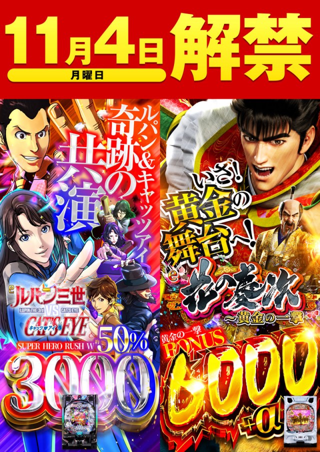 名宝曙店の最新情報画像