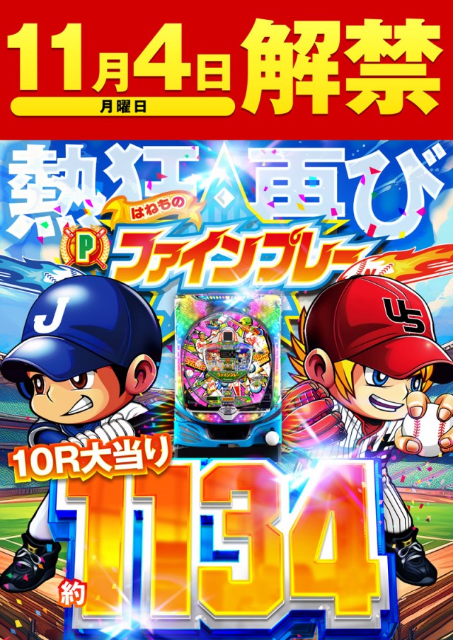 名宝曙店の最新情報画像