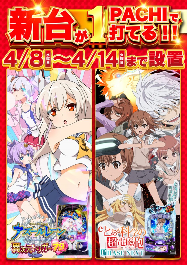 名宝曙店の最新情報画像