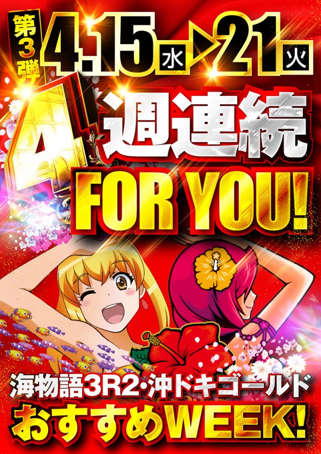 名宝曙店の最新情報画像