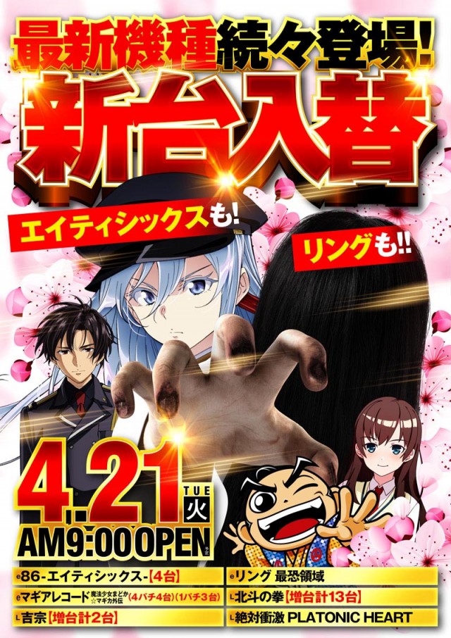 名宝曙店の最新情報画像