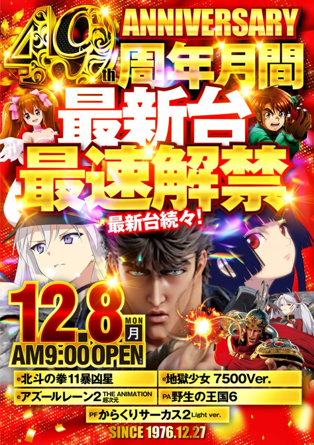 名宝曙店の最新情報画像