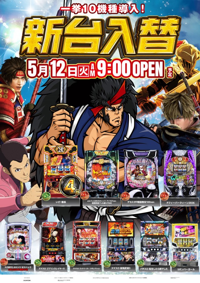 名宝曙店の最新情報画像