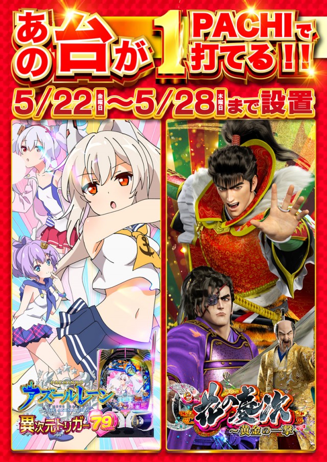 名宝曙店の最新情報画像
