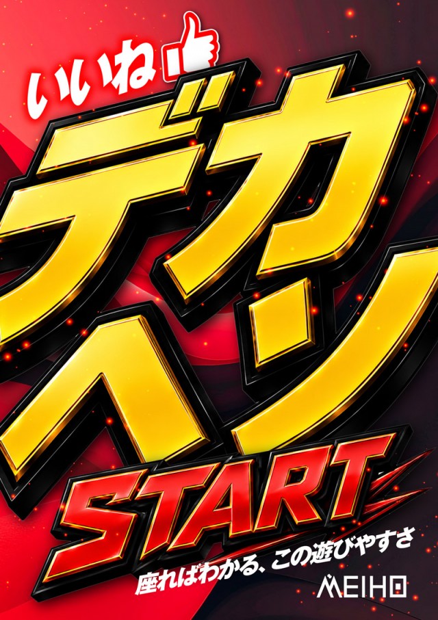 名宝曙店の最新情報画像
