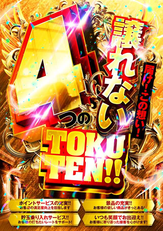 名宝曙店の最新情報画像