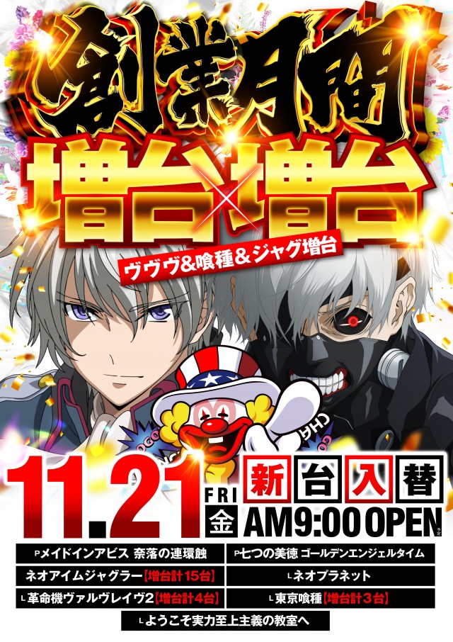 プレイランド名宝の最新情報画像