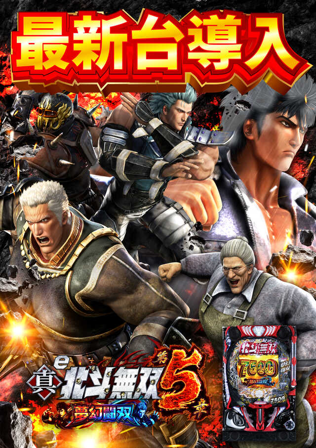 プレイランド名宝の最新情報画像