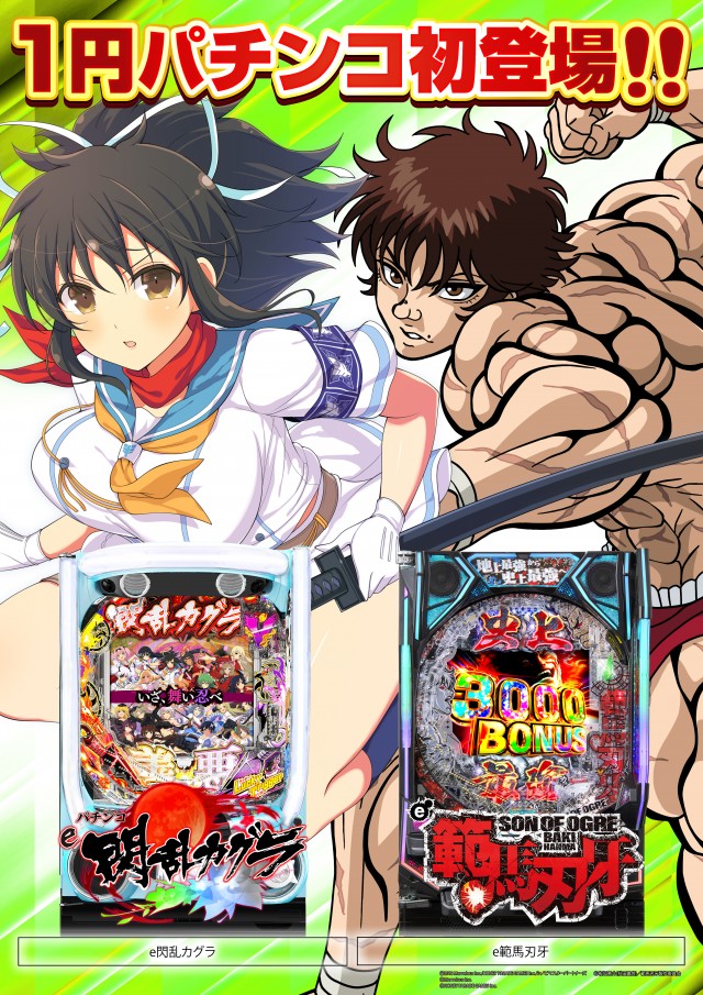 プレイランド名宝の最新情報画像