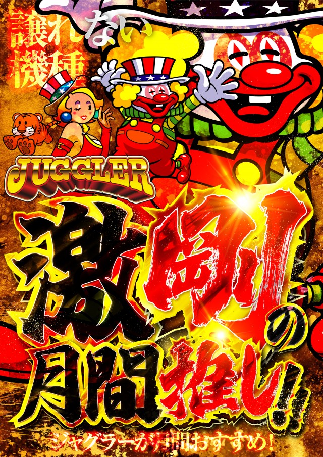 プレイランド名宝の最新情報画像