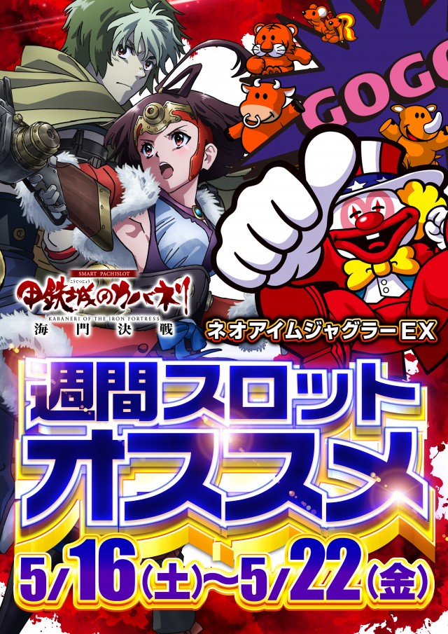 プレイランド名宝の最新情報画像