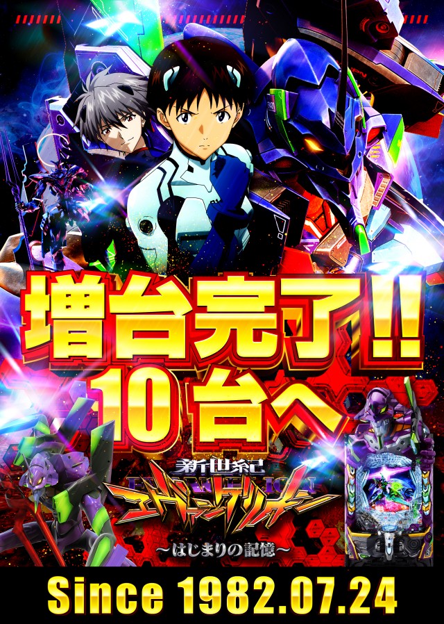 プレイランド名宝の最新情報画像
