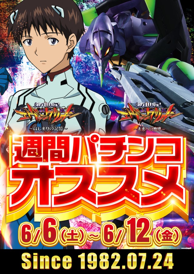 プレイランド名宝の最新情報画像