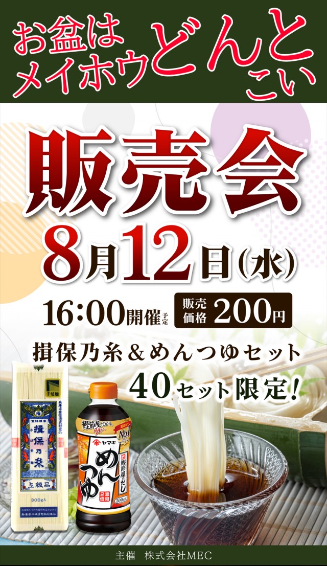 プレイランド名宝の最新情報画像