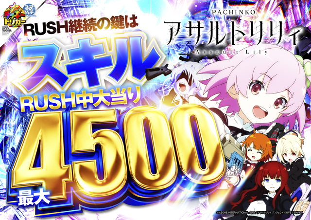 プレイランド名宝の最新情報画像