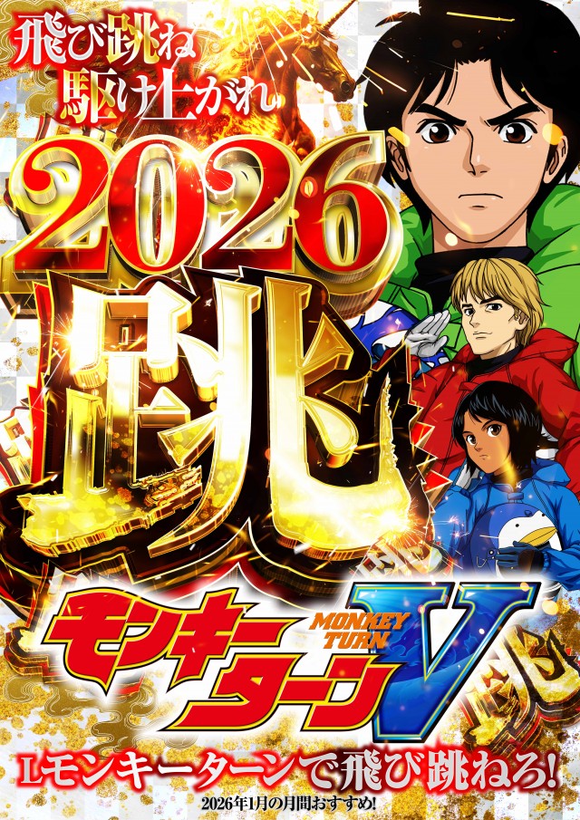 プレイランド名宝の最新情報画像