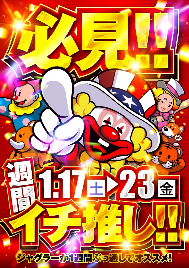 プレイランド名宝の最新情報画像