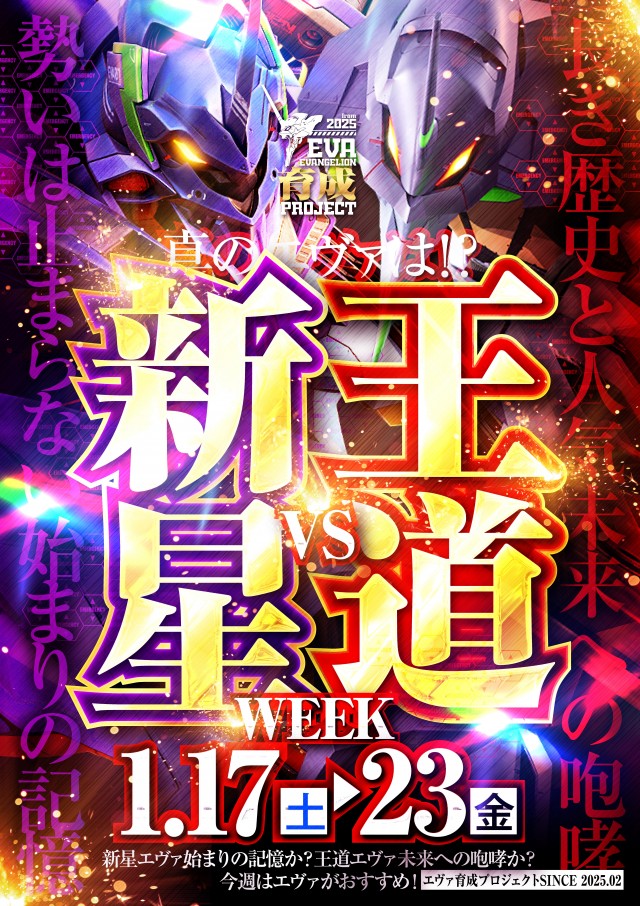 プレイランド名宝の最新情報画像