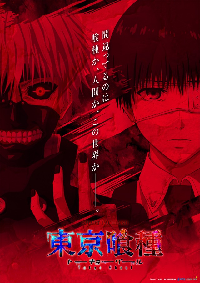 プレイランド名宝の最新情報画像