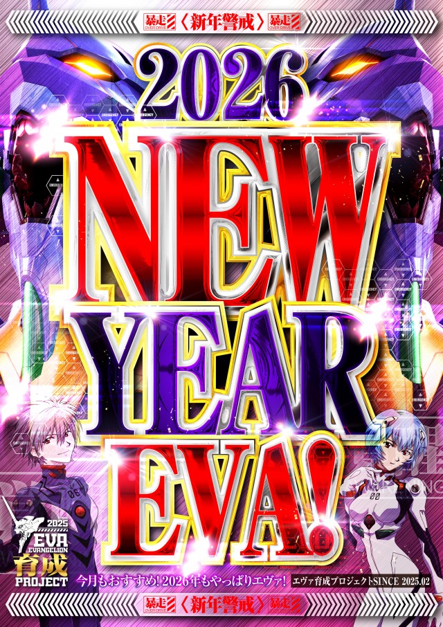 プレイランド名宝の最新情報画像