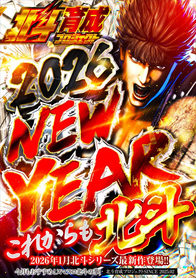 プレイランド名宝の最新情報画像