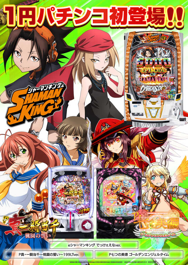 プレイランド名宝の最新情報画像