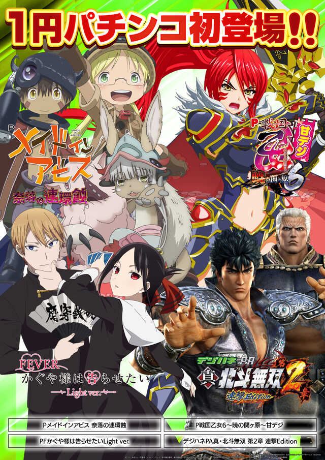 プレイランド名宝の最新情報画像