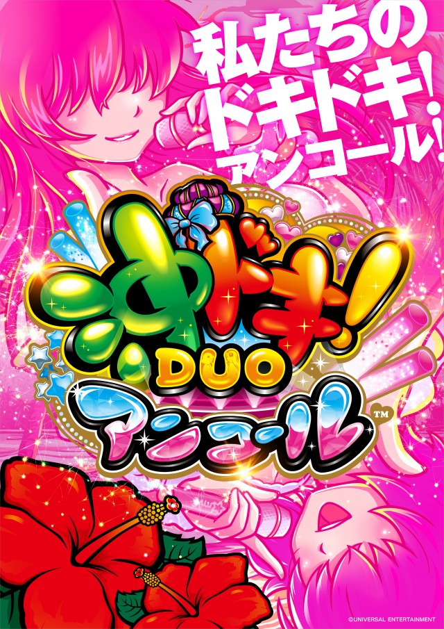 プレイランド名宝の最新情報画像