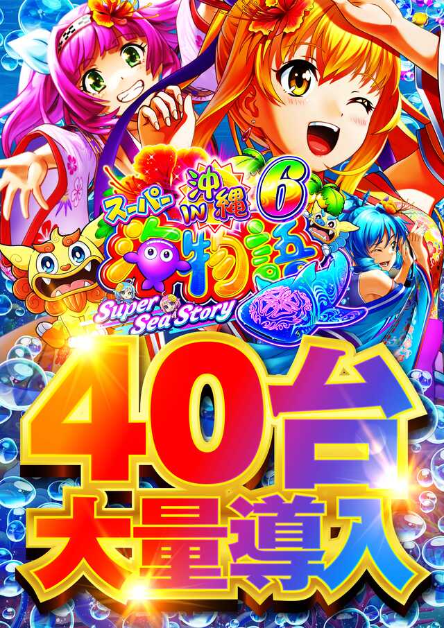 プレイランド名宝の最新情報画像