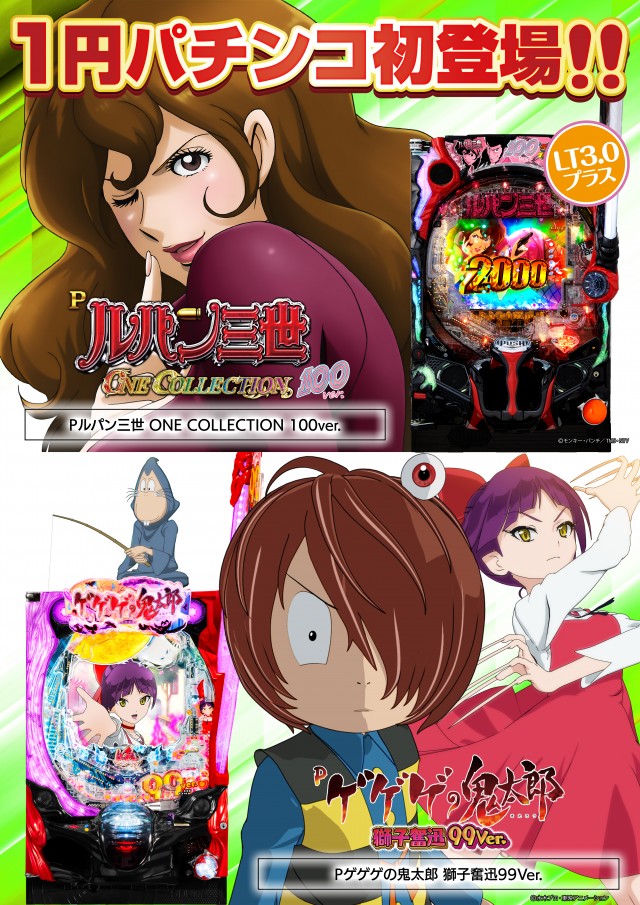 プレイランド名宝の最新情報画像