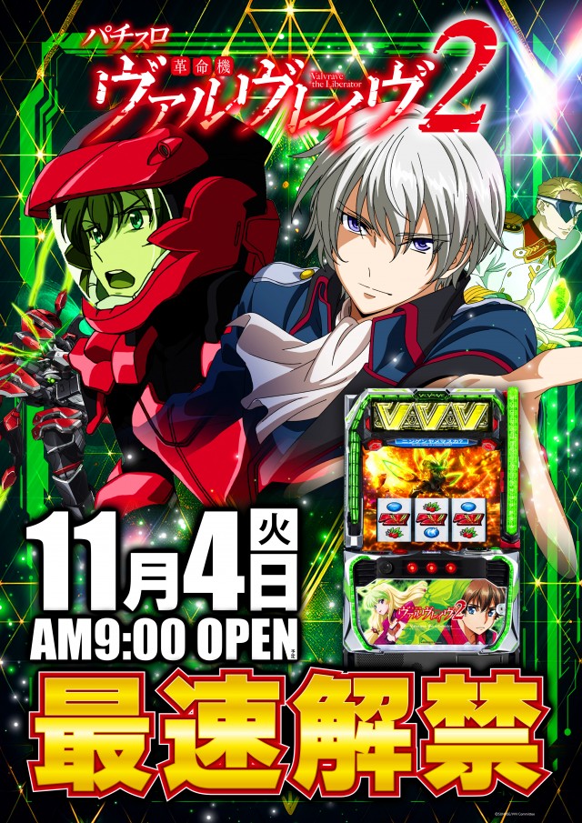 プレイランド名宝の最新情報画像