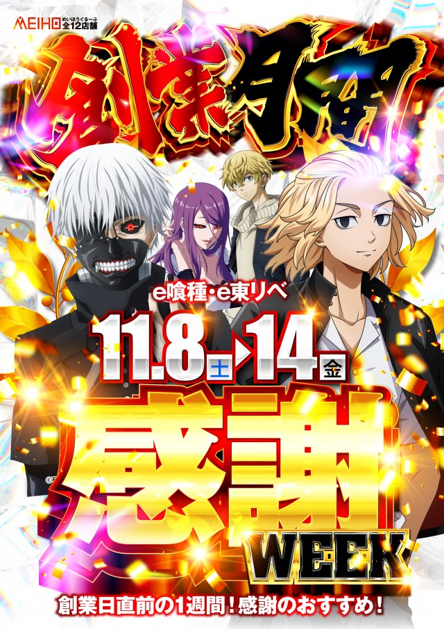 プレイランド名宝の最新情報画像