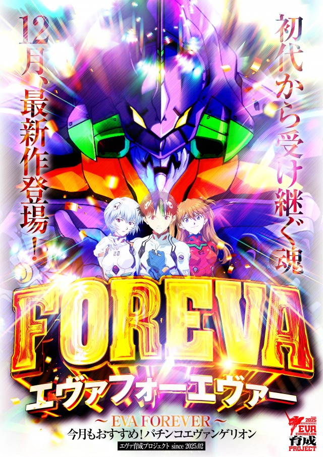 プレイランド名宝の最新情報画像