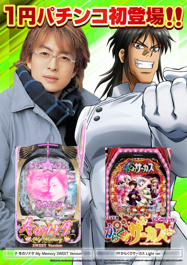 プレイランド名宝の最新情報画像