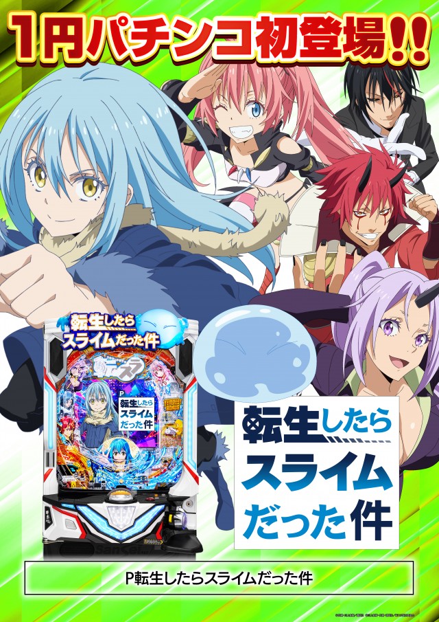 プレイランド名宝の最新情報画像