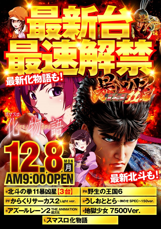 プレイランド名宝の最新情報画像