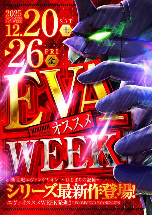 プレイランド名宝の最新情報画像