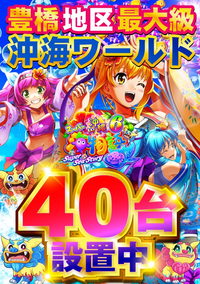 プレイランド名宝の最新情報画像