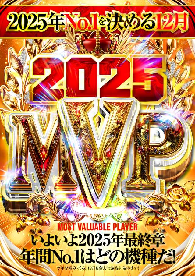 プレイランド名宝の最新情報画像