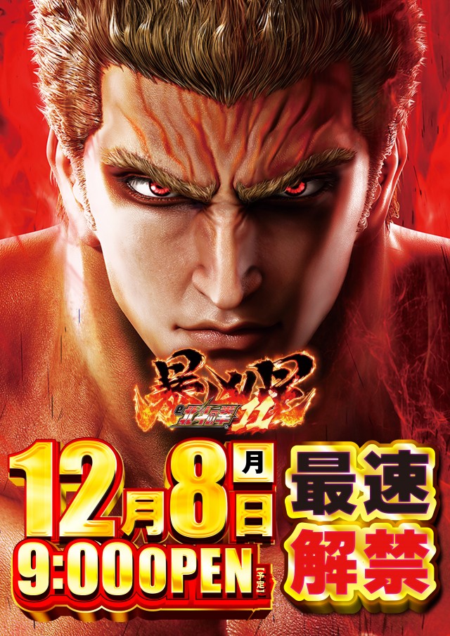 プレイランド名宝の最新情報画像